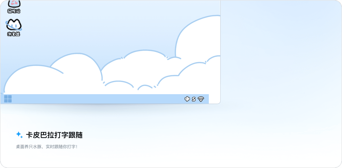 搜狗输入法皮肤展示