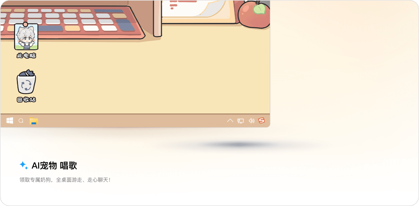 搜狗输入法智能输入