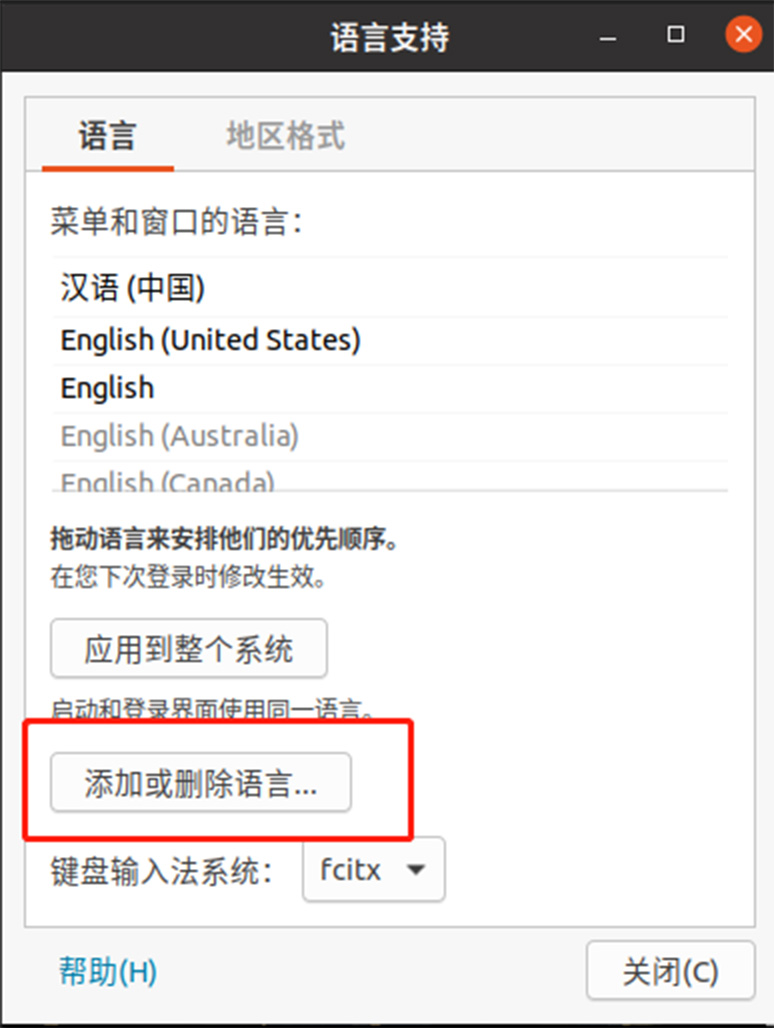 打开 系统设置——区域和语言——管理已安装的语言——在“语言”tab下——点击“添加或删除语言”