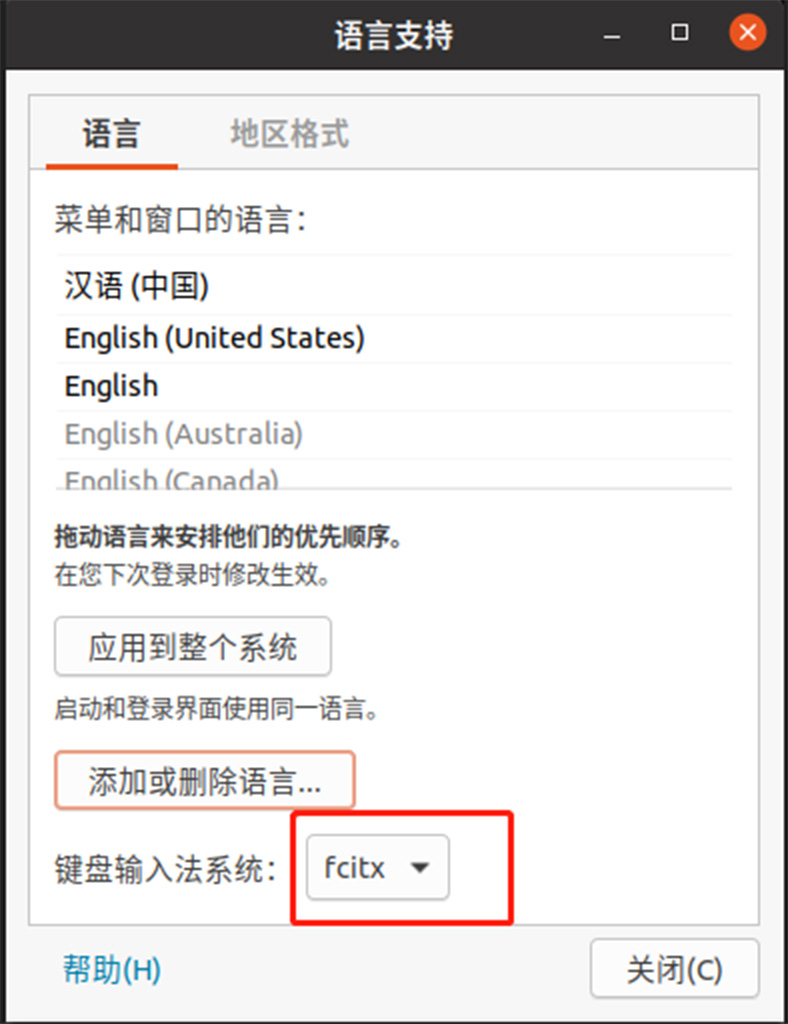 回到“语言支持”窗口，在键盘输入法系统中，选择“fcitx”